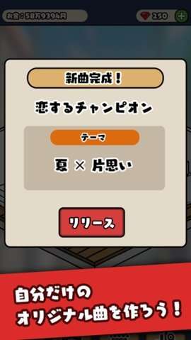 音乐家物语图3