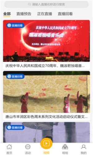 唐山公共文旅云图3