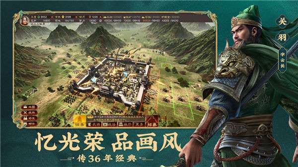 三国志战略版开荒高手图7
