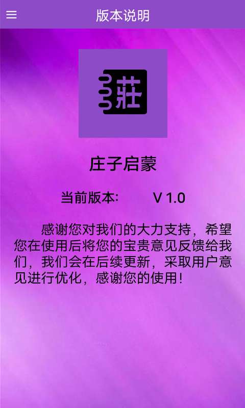 庄子启蒙图1