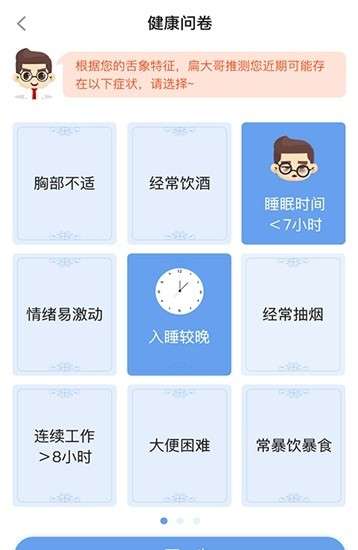 康小二图1