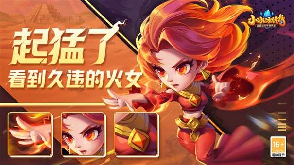 小冰冰传奇图5