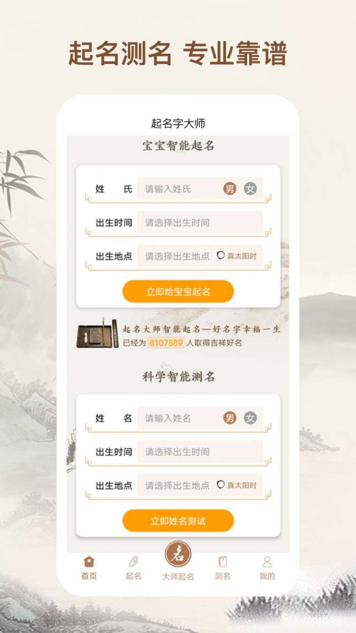 好名起名图3