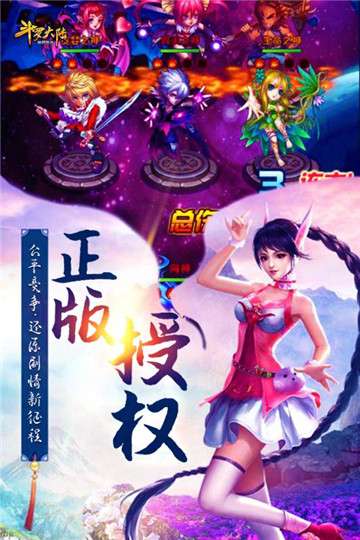斗罗大陆神界传说福利版图4