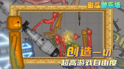 甜瓜游乐场15.0版图3