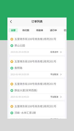 云车配送图3