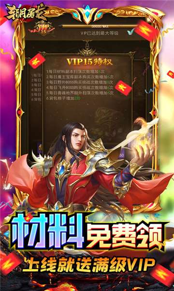 斩月屠龙打金版图2