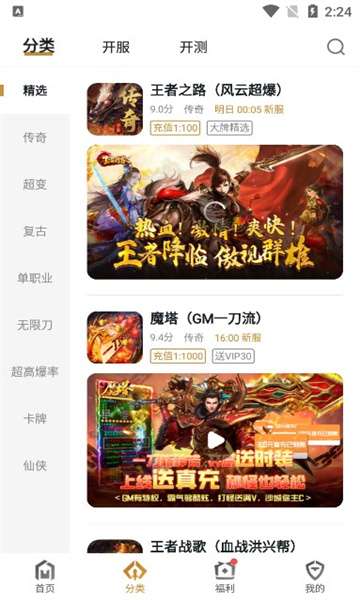 搜服神器图3