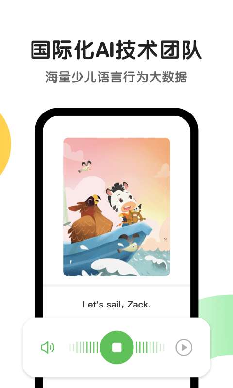 斑马AI课试听图4