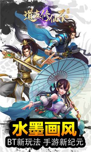 道友修仙不图1