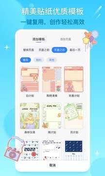 千本笔记图1