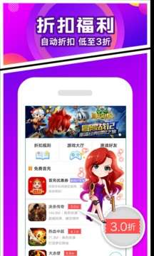 乐嗨嗨游戏盒子图4