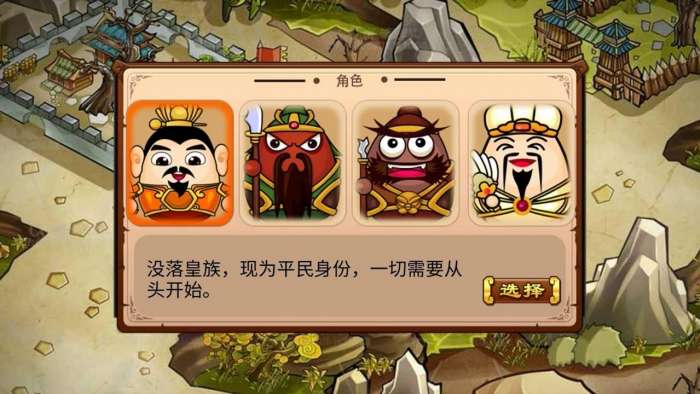 全战三国解锁版图1