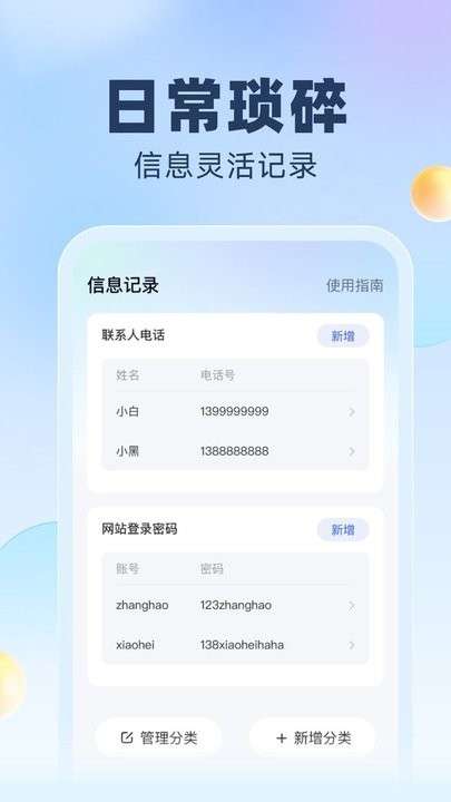 多多上网宝图2