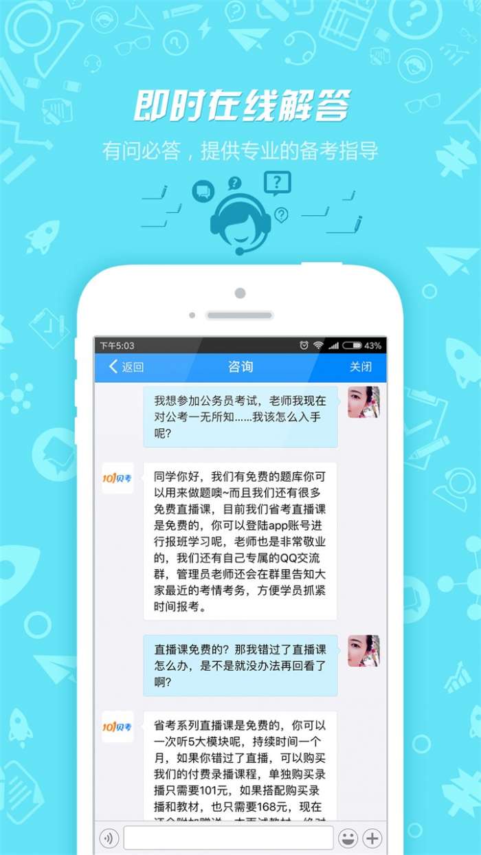 公务员考试图3