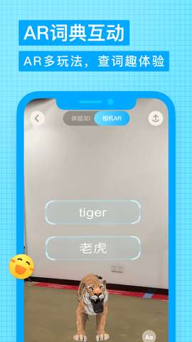 有道少儿词典图1