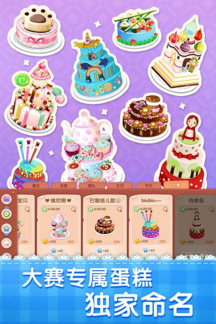 梦幻蛋糕店图3