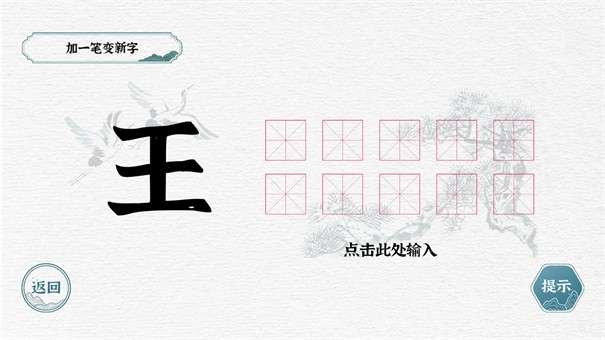 一字一句图3