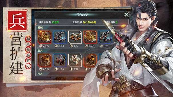 王者纷争图7