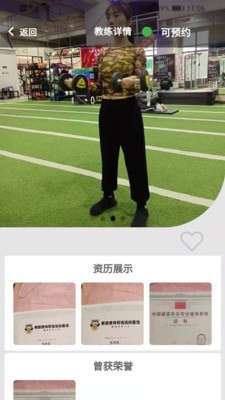 立果健身图2