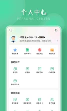 好医生图2
