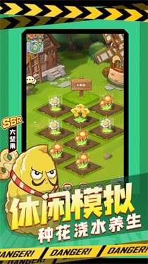 植物暴击僵尸图3