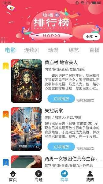 随心影视图2