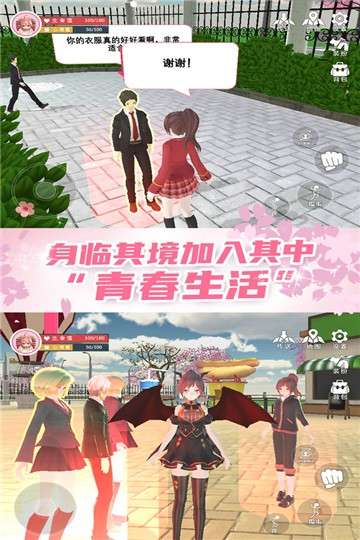 樱花校园模拟器逃离跑酷图5