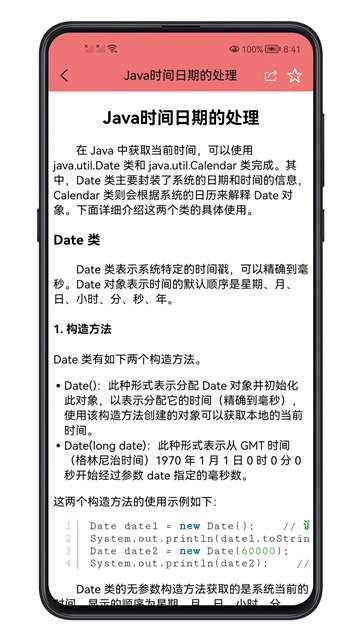Java语言学习图1