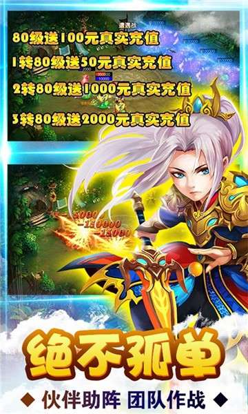 圣剑英灵传超V版图1