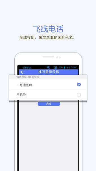 一号通图1
