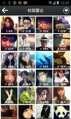 琥珀交友图3
