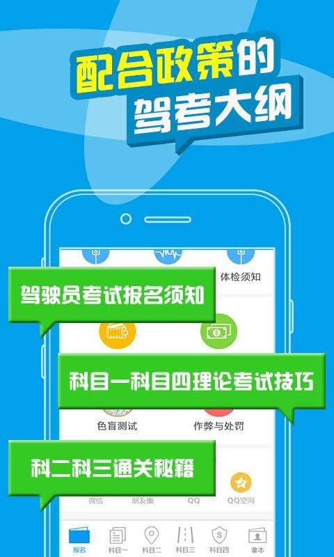 考拉驾考图5