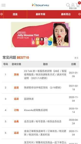 ktown4u安卓版 图3