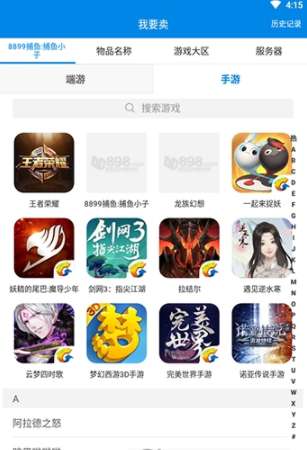 悠悠游戏图1