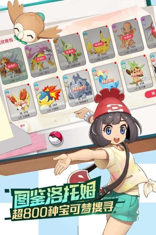 口袋觉醒官服图3