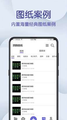 CAD制图王图2