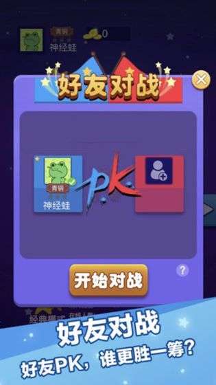 辣椒消消乐红包版图2