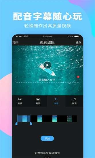 录屏大师炫酷特效图2