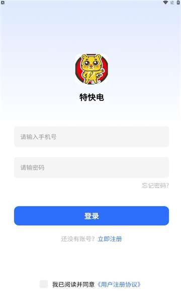 特快电图3