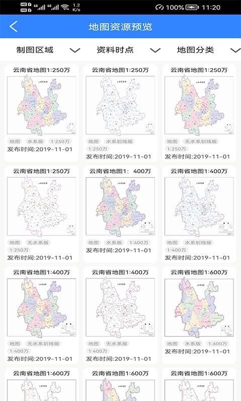 天地图云南图2
