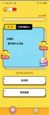 璀璨答题图1