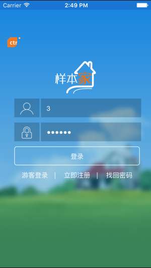 样本户之家图3