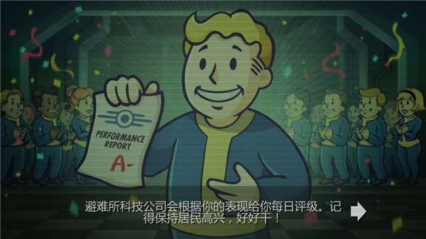辐射避难所和谐版图5