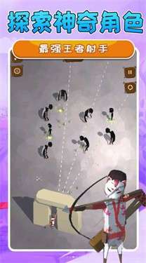 最强王者射手图5