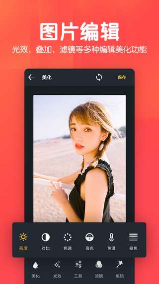 美易P图照片抠图图4