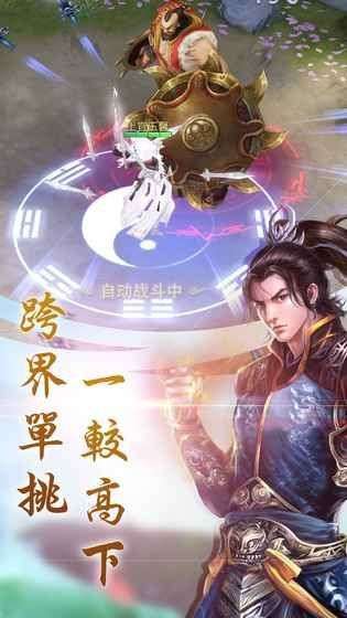 送我上青云图3