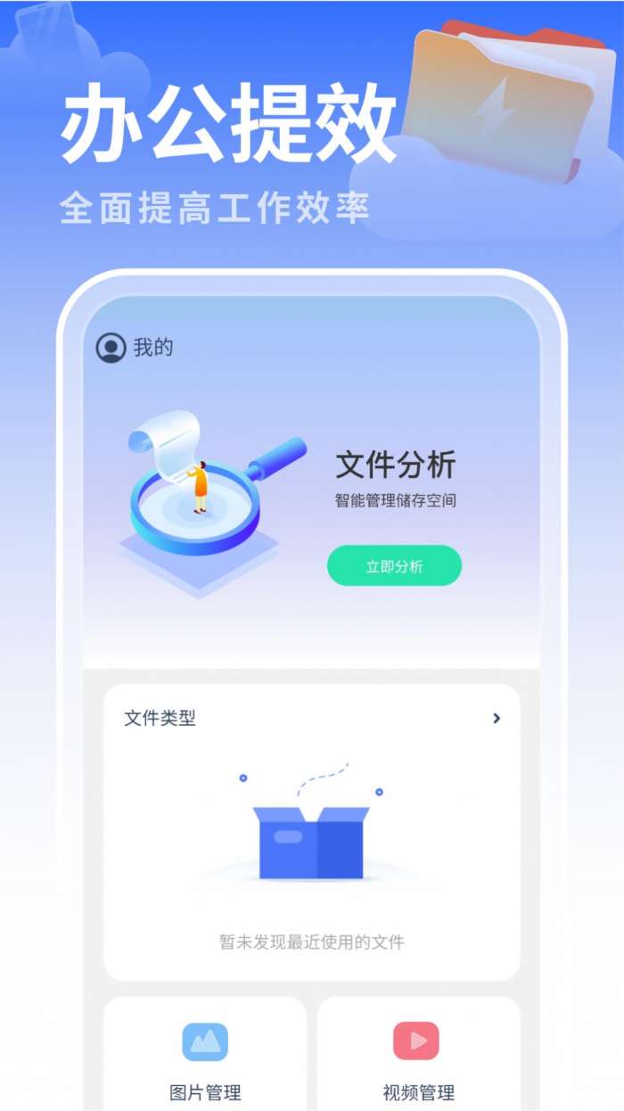 白云优化助手图3