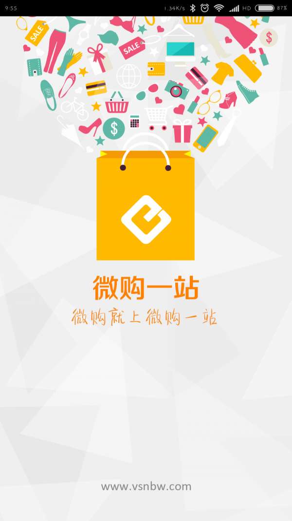 微购一站图3