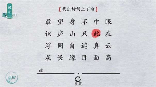 翻滚吧文字图3